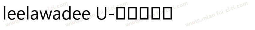 leelawadee U字体转换